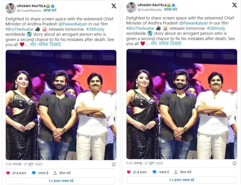 सोशल मीडिया पर Urvashi Rautela से हुई थी बड़ी गलती, पता लगते ही किया सुधार, जानें मामला