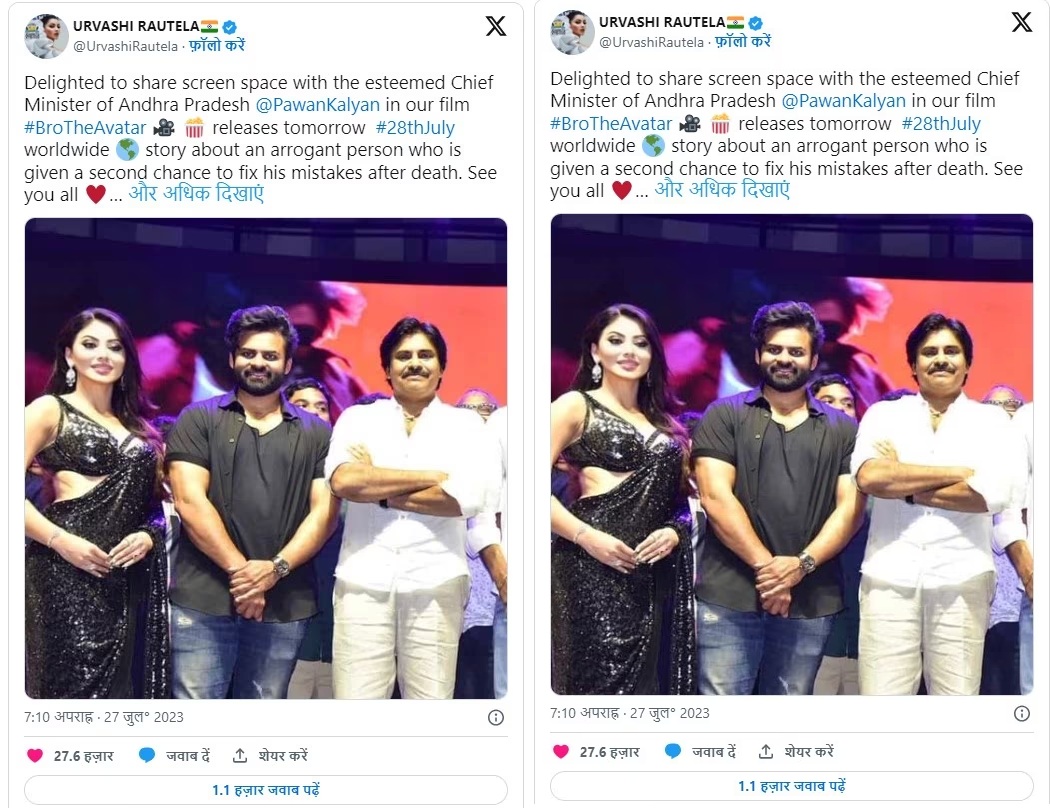 Urvashi Rautela, Pawan Kalyan, Bro the Avatar