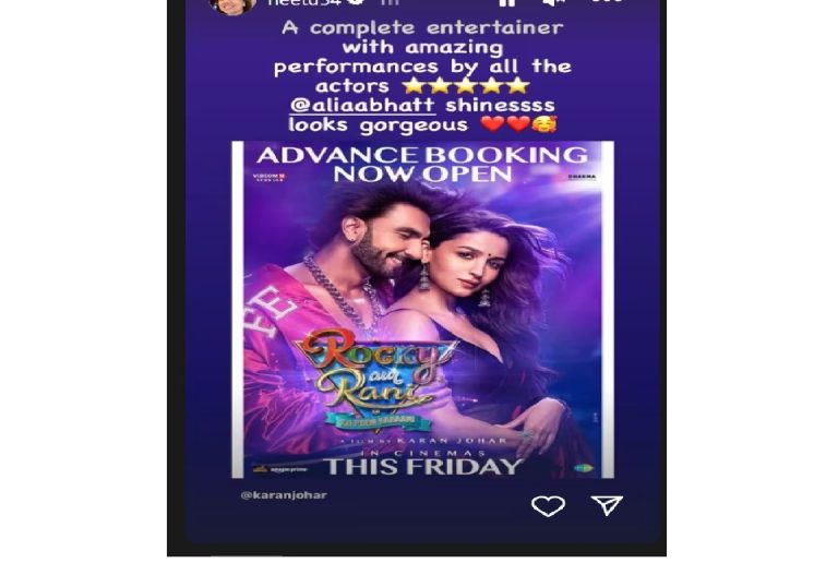 नीतू कपूर ने फिल्म का रिव्यू शेयर करते हुए Alia Bhatt की तारीफ के बांधे पुल, तो बहू ने भी लुटाया सासू मां पर प्यार