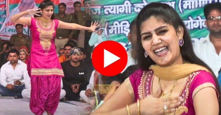 Sapna hit dance : आजा तेरे लाड लडाऊं पर सपना चौधरी ने दी धमाकेदार पर्फोमेंस