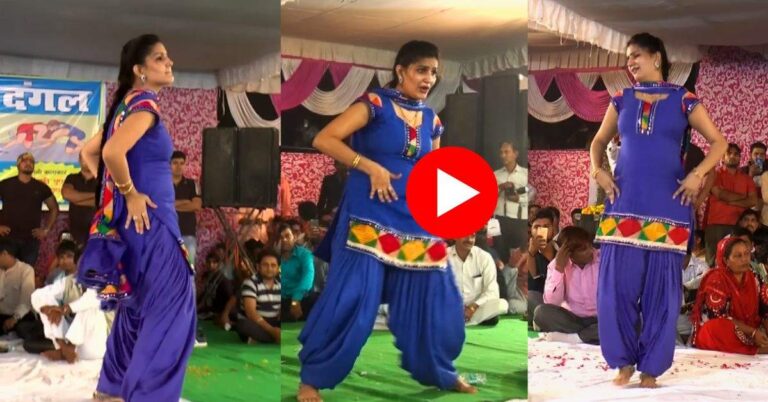 Sapna Choudhary Fees : सपना चौधरी को कई सालों पहले इस डांस ने दिलाई थी शौहतर और दौलत