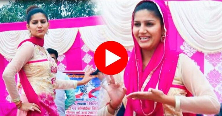 Sapna Choudhary ने इस गाने पर उछल उछल कर मारे ठुमके, हिला डाला पूरा स्टेज
