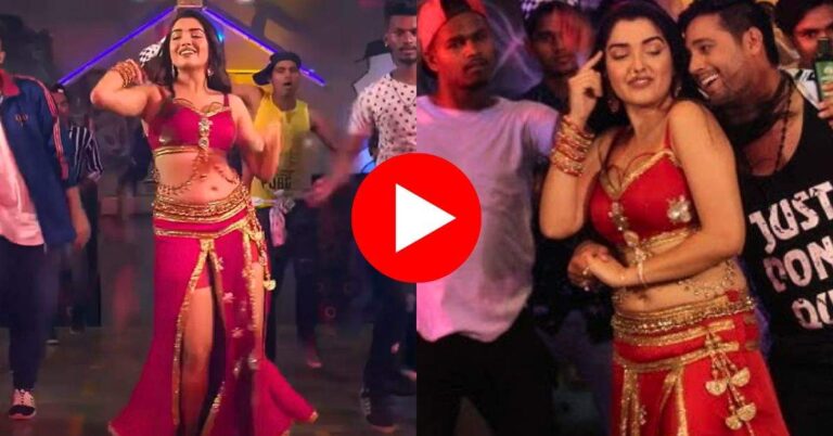 Amarpali dubey Dance : भोजपूरी गाने पर आम्रपाली ने दिखाए लटके-झटके, वीडियो हो रहा वायरल