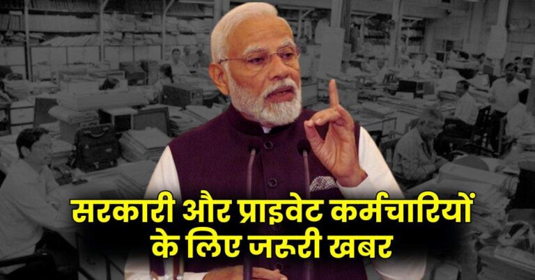 Income Tax Rules : सरकारी और प्राइवेट कर्मचारियों के लिए जरूरी खबर, जानिए लीव एन्‍कैशमेंट पर इनकम के नियम