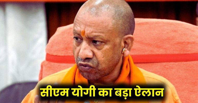 सीएम योगी का बड़ा ऐलान, Ayushman Card के बिना फ्री में कराएं इलाज