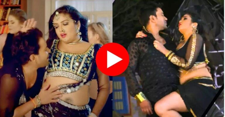 Bhojpuri Song : आम्रपाली दुबे ने निरहुआ संग लगाए जोरदार ठुमके, फैंस को बेताब कर रहा डांस वीडियो