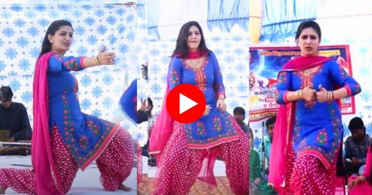 Sapna Ka Viral Dance : सपना चौधरी ने जबर डांस कर स्टेज पर जमाया रंग, लोगों ने जमकर बजाई सीटियां