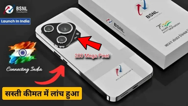 सस्ते कीमत और 108MP कैमरा के साथ BSNL ने लॉंच कर दिया ये कमाल का 5G स्मार्टफोन