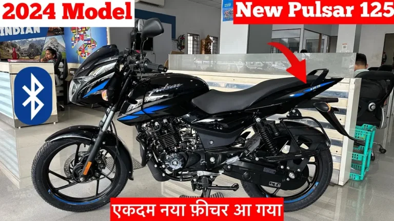 21,000 रुपए में मिल रहा है Bajaj Pulsar बाइक का ये बेहद डिमांडिंग मॉडल मिलेगी 80km की शानदार माईलेज