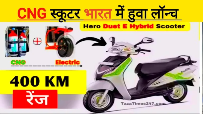 Honda ने कर दी सबकी मौज 300km माइलेज के साथ लॉन्च Honda Activa CNG स्कूटी का ये धाँसू मॉडल