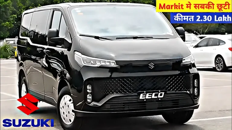 मार्केट में तहलका मचा रहा है Maruti Eeco गाड़ी का नया मॉडल इसमें मिलेंगे कई तगड़े फीचर्स और धाँसू लुक