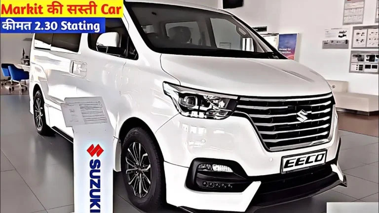 2.60 लाख रुपये में मिल रहा है Maruti Eeco गाड़ी का नया मॉडल इसमें मिलेंगे का हाईटेक फीचर्स