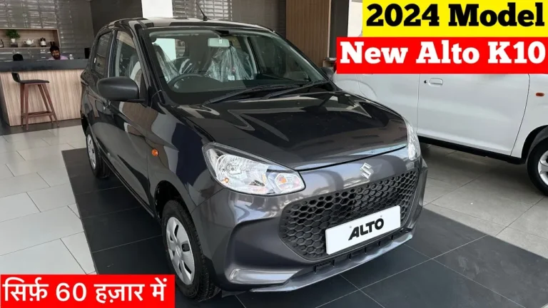 34km की लाजवाब माईलेज के साथ सस्ते में मिल रहा है Maruti Suzuki Alto K10 गाड़ी का ये जबर्दस्त मॉडल