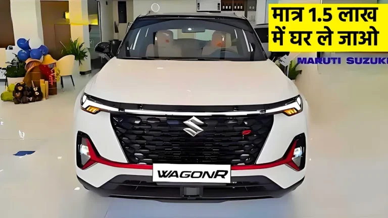 कल लॉंच होगा Maruti Wagon R गाड़ी का धाँसू मॉडल मिलेंगे कई हाईटेक फीचर्स और कम कीमत