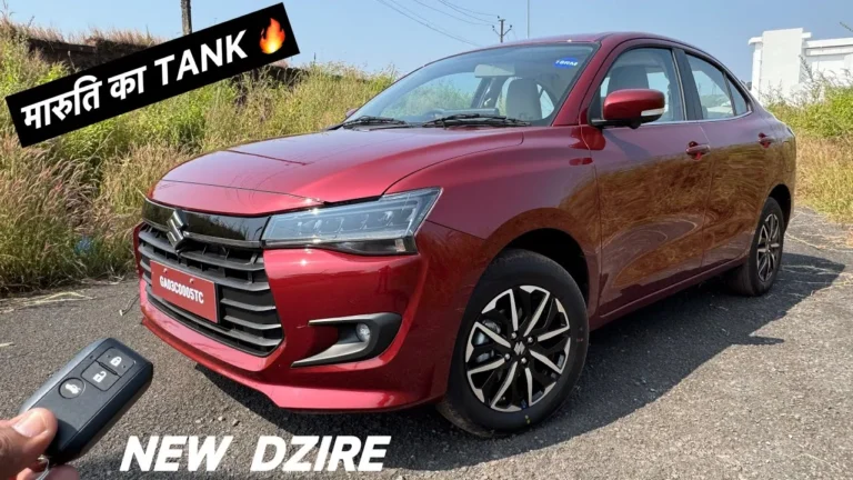 मारुति ने पूरी दुनिया को चौंकाया लॉंच किया Maruti Dzire का नया मॉडल मिलेगी 5 स्टार सेफ्टी साथ में तगड़े फीचर्स