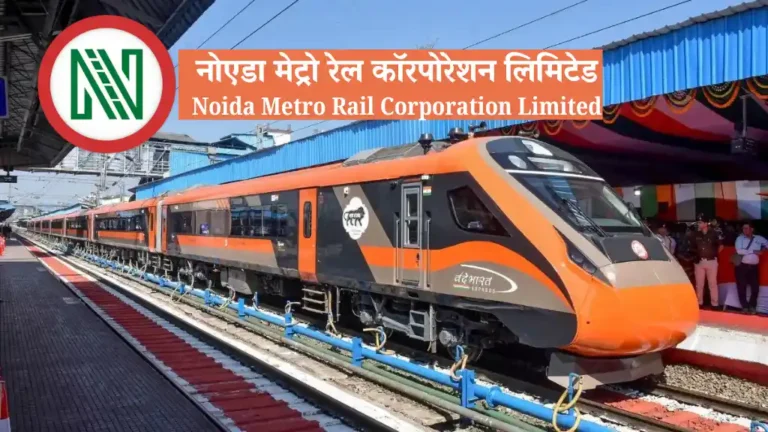 नॉएडा मेट्रो में नौकरी पाने का सुनहरा मौका, सैलरी ₹120000 प्रति महीना से शुरू, ऐसे आवेदन करें