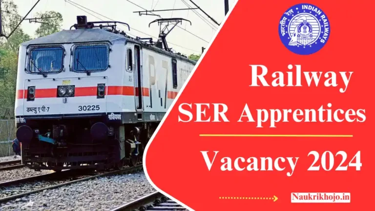 Railway SER Apprentice Vacancy: रेलवे में 10वी पास युवाओं के लिए निकली 1785 पदों पर नई भर्ती, सरकारी नौकरी का मौका
