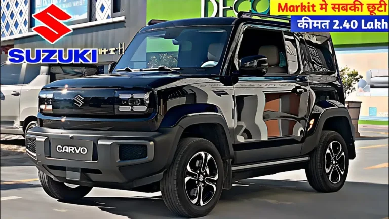 गरीबों के सपनों के बजट में आ गया Maruti Suzuki Cervo गाड़ी का ये नया वेरियंट मात्र इतनी होगी कीमत