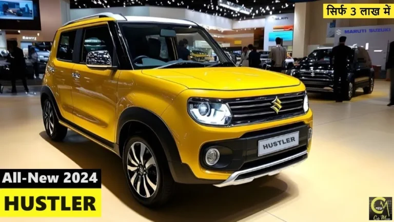 मात्र 3 लाख रुपये में मिल रहा है Suzuki Hustler गाड़ी का ये मॉडल इसमें मिलेंगे कई हाईटेक फीचर्स और नया लुक