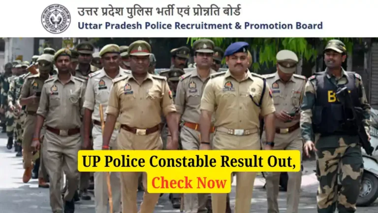 UP Police Constable Result 2024 Out: उत्तर प्रदेश पुलिस कांस्टेबल भर्ती का रिजल्ट जारी हो चूका है, ऐसे चेक करें