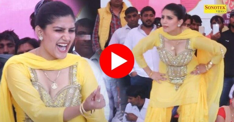 Haryanvi Song : टाइट पीले सूट में कूद-कूदकर नाची सपना चौधरी, लोगों के दिलों में हुई खलबली