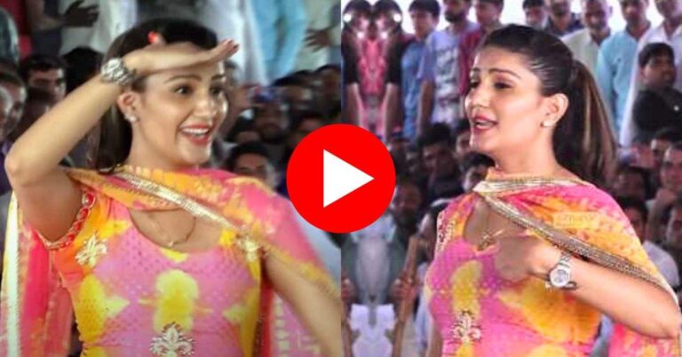 Sapna Choudhary Dance : स्टेज पर सपना चौधरी ने दिखाया जवानी का जोश, देख लोग हुए दीवाने