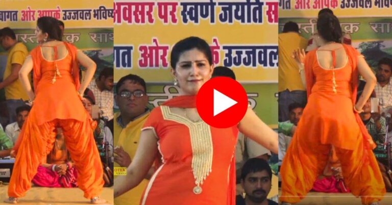 Sapna Ka New Dance Show : मिस इंडिया का ख़िताब पर सपना ने लचकाई पतली कमर, तारीफ करते नहीं थक रहे लोग