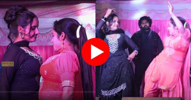स्टेज पर खुलेआम Sunita Baby और Muskan Baby ने किया ऐसा डांस, लचकती कमर देख बावले हुए फैंस