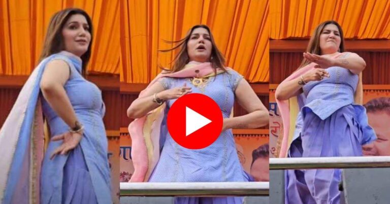 Sapna Choudhary ने स्टेज पर मटकाई कमर, लोगों की नहीं रूकी सिटिंया