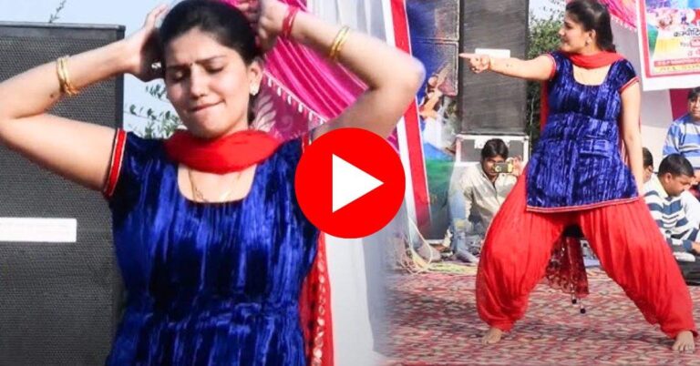 Haryanvi Song : स्टेज पर सपना चौधरी ने लगाए ठुमके, बोलीं- मैं इंग्लिश मीडियम पढ़ी हुई