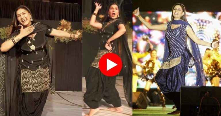 Sapna ka Viral Dance : भीड़ के बीच सपना चौधरी ने मटक मटक के किया डांस, लोग बोले मैडम एक नंबर