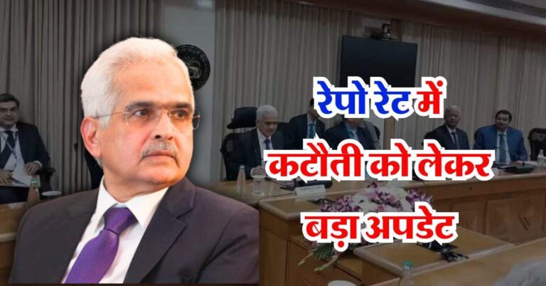 RBI MPC Meeting 2024 : रेपो रेट में कटौती को लेकर बड़ा अपडेट, RBI कल करेगा ये जरूरी ऐलान