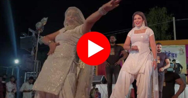 Haryanvi Dance Video : गोरी नागोरी ने सलवार कुर्ती में स्टेज पर काटा बवाल, डांस देख उड़े फैंस के होश