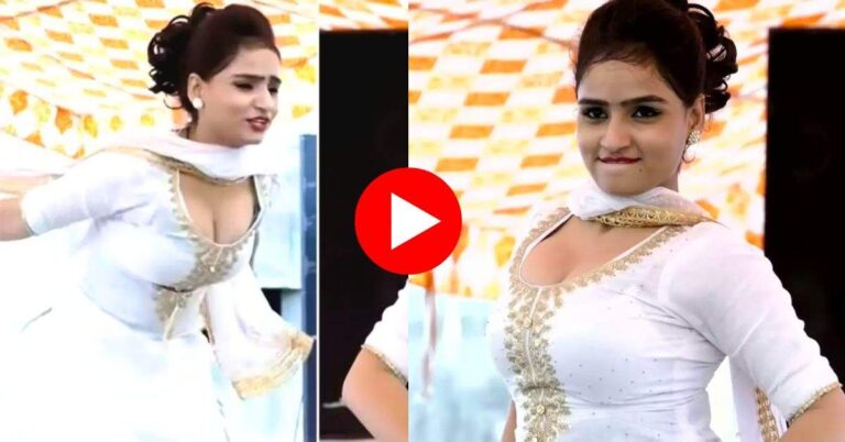 Haryanvi Dance Video : संजना चौधरी ने स्टेज पर दांतों में होठ दबाकर दिखाए गदर मूव्स