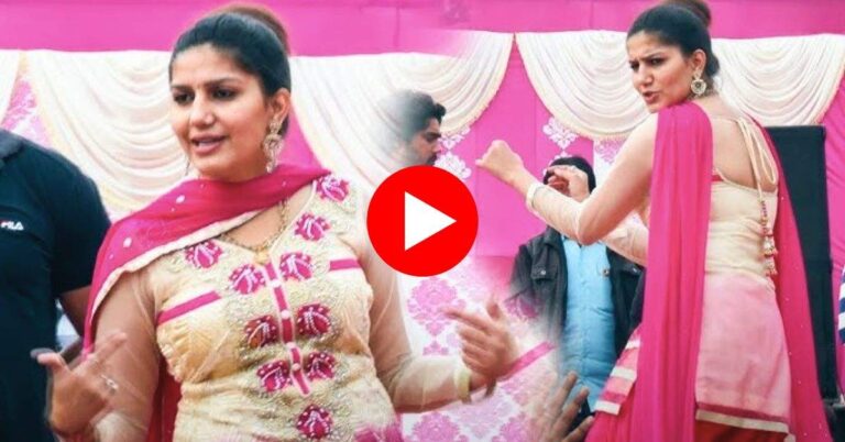 Sapna Choudhary ने स्टेज पर मटक मटक के किया डांस, लोग बोले मैडम रे थोडी हलवे हलवे चाल