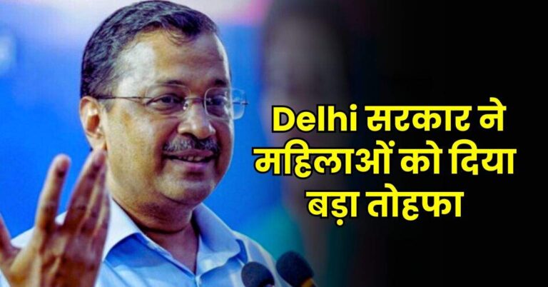 Delhi सरकार ने महिलाओं को दिया बड़ा तोहफा, मुख्यमंत्री महिला सम्मान योजना के रजिस्ट्रेशन हुए शुरू