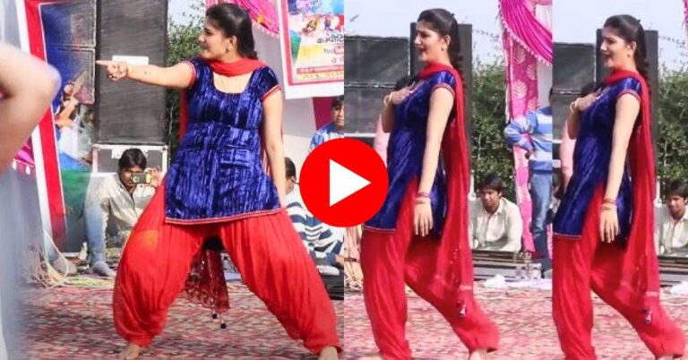 sapna Ka Dance : स्टेज पर हिरनी की तरह मटक मटक के चली सपना, लोगों ने बजाई सीटियां