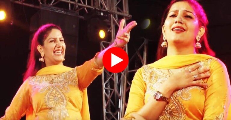 Sapna Choudhary Dance Video : बन्दूक चलाके सपना चौधरी ने मटकाई कमर, वायरल हो रहा डांस वीडियो