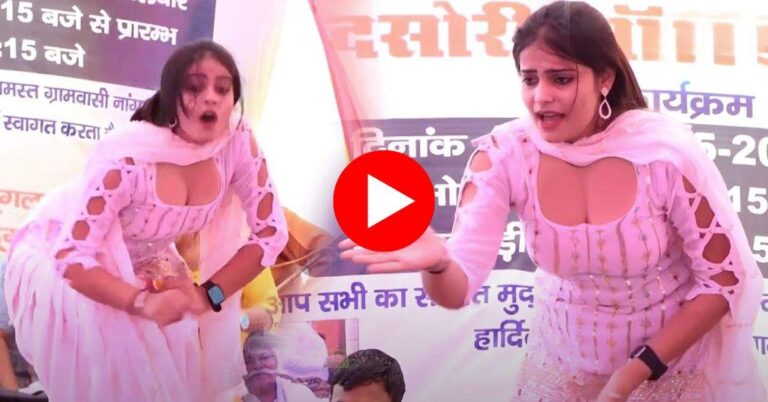 Haryanvi Dance : इस हरियाणवी डांसर ने सपना चौधरी को छोड़ा पीछे, कूद कूदकर किया डांस