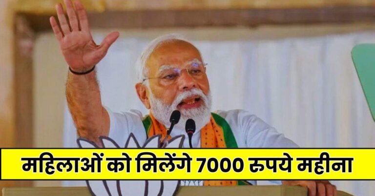महिलाओं को मिलेंगे 7000 रुपये महीना, जानिए क्या है LIC की बीमा सखी योजना