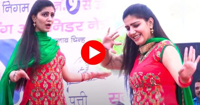 Haryanvi Dance Video : सपना ने हजारों लागों के बीच किया कसूता डांस