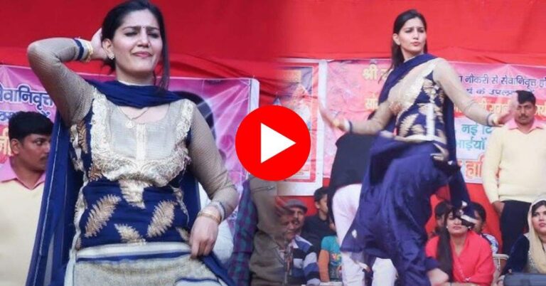 Sapna Choudhary ने स्टेज पर झूम झूमकर लगाए ठुमके, फैंस को बोली ''तने छाती के लगा लू मैं…''