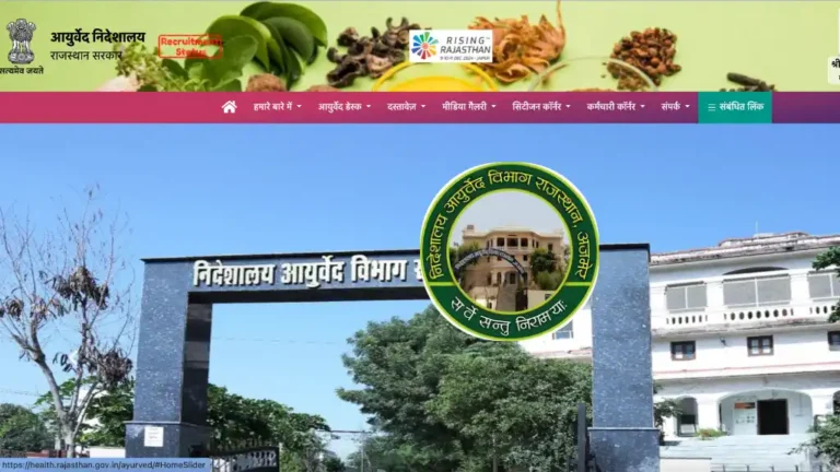 Ayurved Department Vacancy: आयुर्वेद विभाग में कुल 740 पदों पर नई भर्ती का आवेदन शुरू, जल्द आवेदन करें