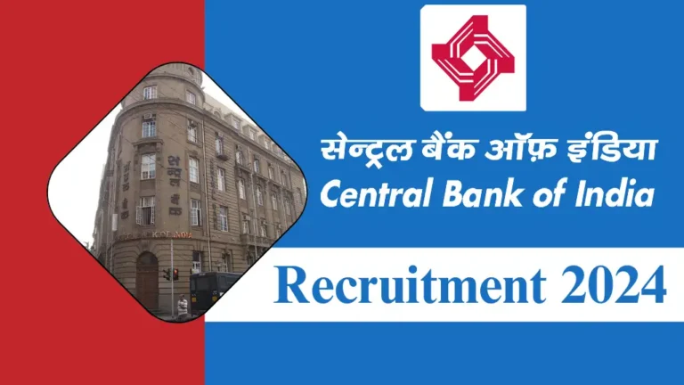 Central Bank of India में असिस्टेंट पद के लिए भर्ती शुरू, बैंक में नौकरी पाने का सुनहरा मौका, सैलरी भी ₹25000 महीना तक