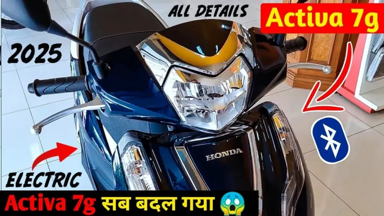 लड़कियों को दीवाना करने आ गया Honda Activa स्कूटी का ये गदर मॉडल इसमें मिलेंगे कई हाईटेक फीचर्स
