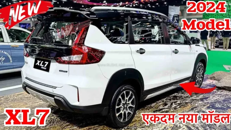 Innova का खात्मा करने आया Maruti XL7 गाड़ी का ये मॉडल मिलेंगे प्रीमियम फीचर्स के साथ दमदार इंजन, देखे कीमत