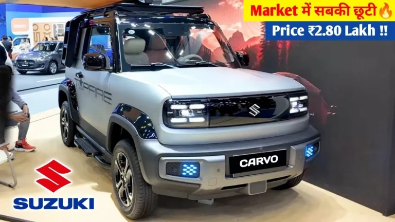 गरीबों को बजट में लॉंच हुआ Suzuki Cervo गाड़ी का ये धाँसू मॉडल मिलेगा 1.2L इंजन 40km माइलेज