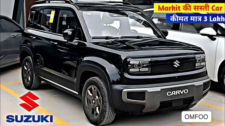 बाइक की कीमत आ गया Suzuki Cervo गाड़ी का ये धाँसू मॉडल, मिलेंगे कई दमदार फीचर्स इतनी होगी कीमत