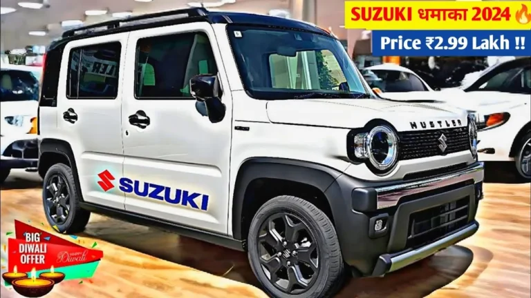 गरीबों के बजट में Suzuki Hustler गाड़ी का ये तगड़ा मॉडल आया, मिलेगा 660cc का दमदार इंजन बस इतनी सी कीमत