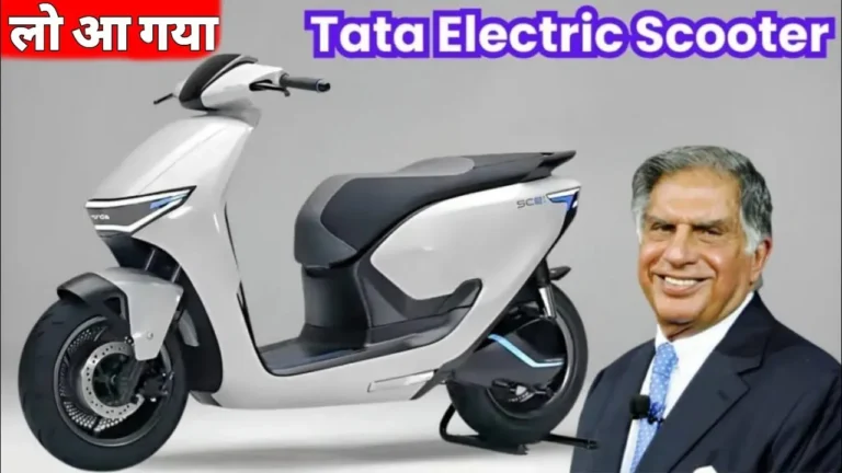 Ola की बैंड बजाने आ गया Tata Electric Scooter मिलेगी 270KM की दमदार रेंज इतनी है कीमत